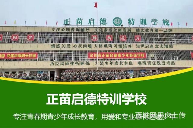 广东珠海专治叛逆孩子学校|全封闭式改造学校的图片