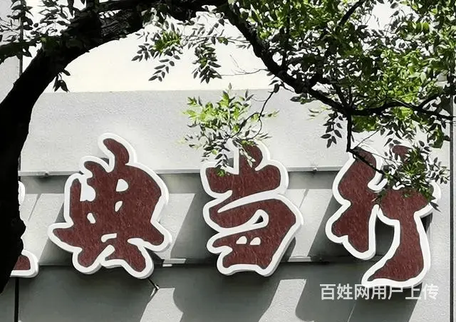 神池寄卖行培训的图片