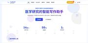 不知道怎么写医学期刊论文的统统给我看过来