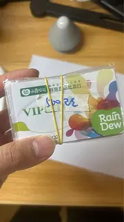 9 折转让雨露空间水果卡