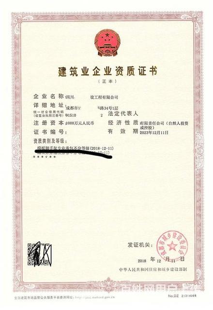 广州建筑劳务公司转让公路工程总包资质代理,欢迎咨询