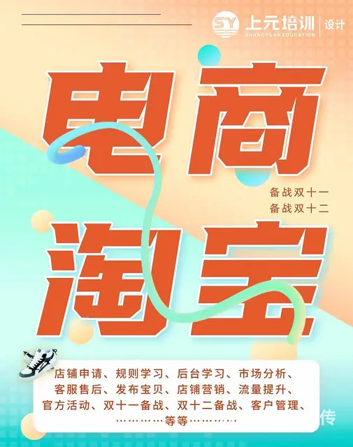 嘉兴学淘宝美工班 PS图片处理 修图 扣图的图片
