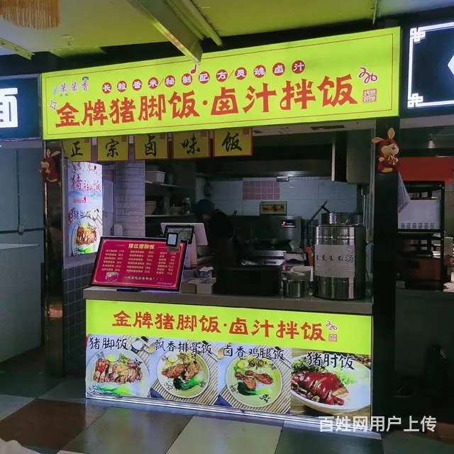 B12970一友好商圈火爆餐饮店急转的图片