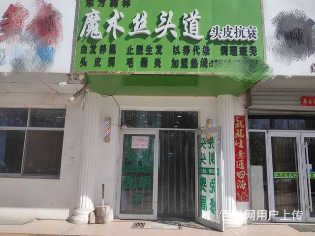 （帮选铺）一酒泉春光市场西门北侧魔术丝头道养发美容馆对外转让的图片