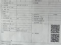 自己定制的大电三轮