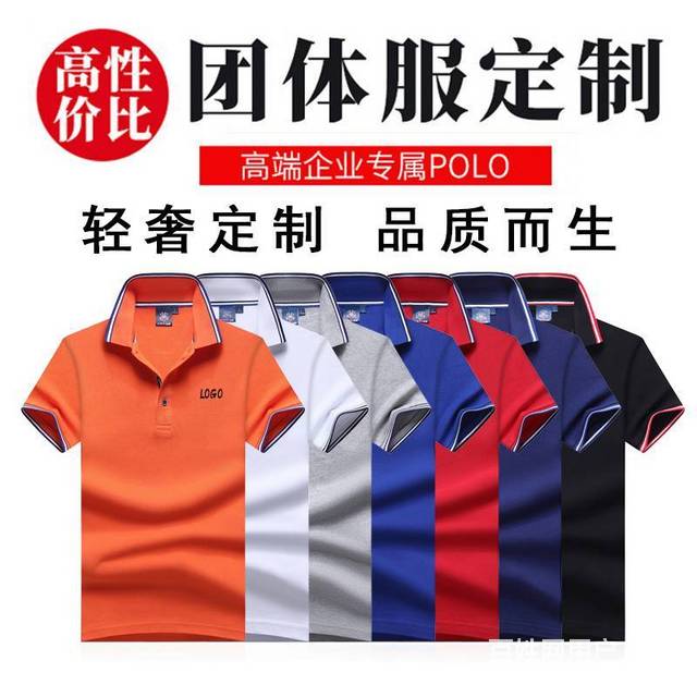 polo衫定制t恤印logo文化短袖翻领订做来图定