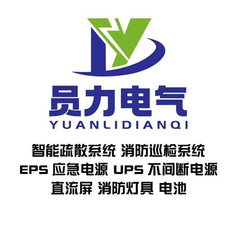 浙江员力电气有限公司