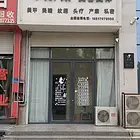 0483虞城县江南购物中辰蓝湾二期北岸美容店空转