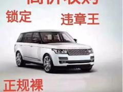 望江高价回收抵押车,分期车,查封车,4s店倒闭车