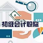荆州会计培训