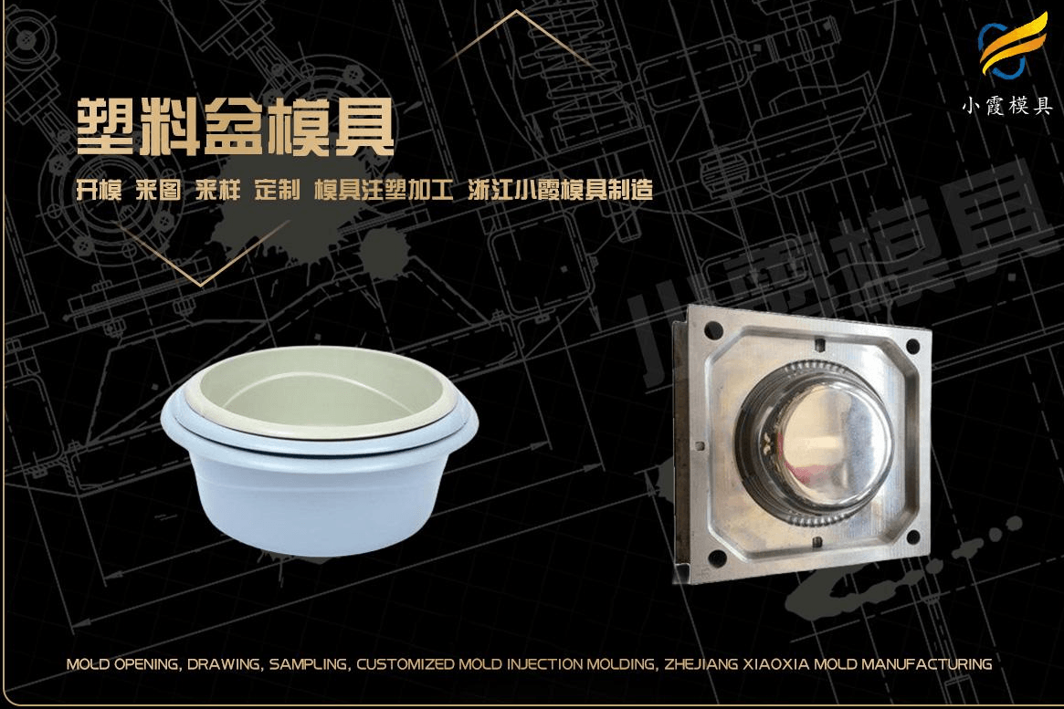 定制塑料盆塑料模具