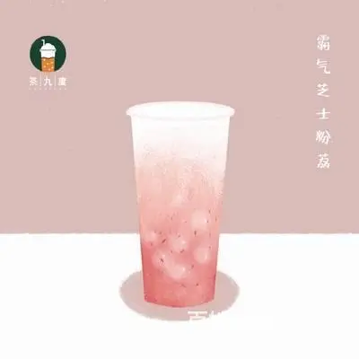 开封奶茶培训班-茶九度奶茶培训学校的图片