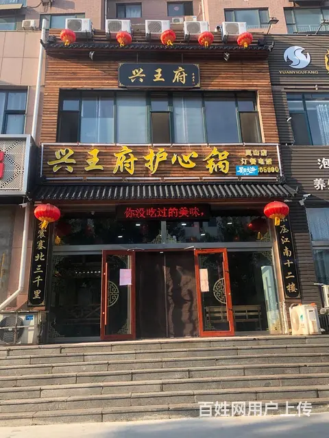 急转让，精装修 位置好的图片