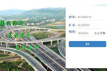 源头治超数据分析综合管理