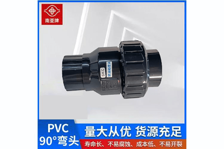 PVC止回阀