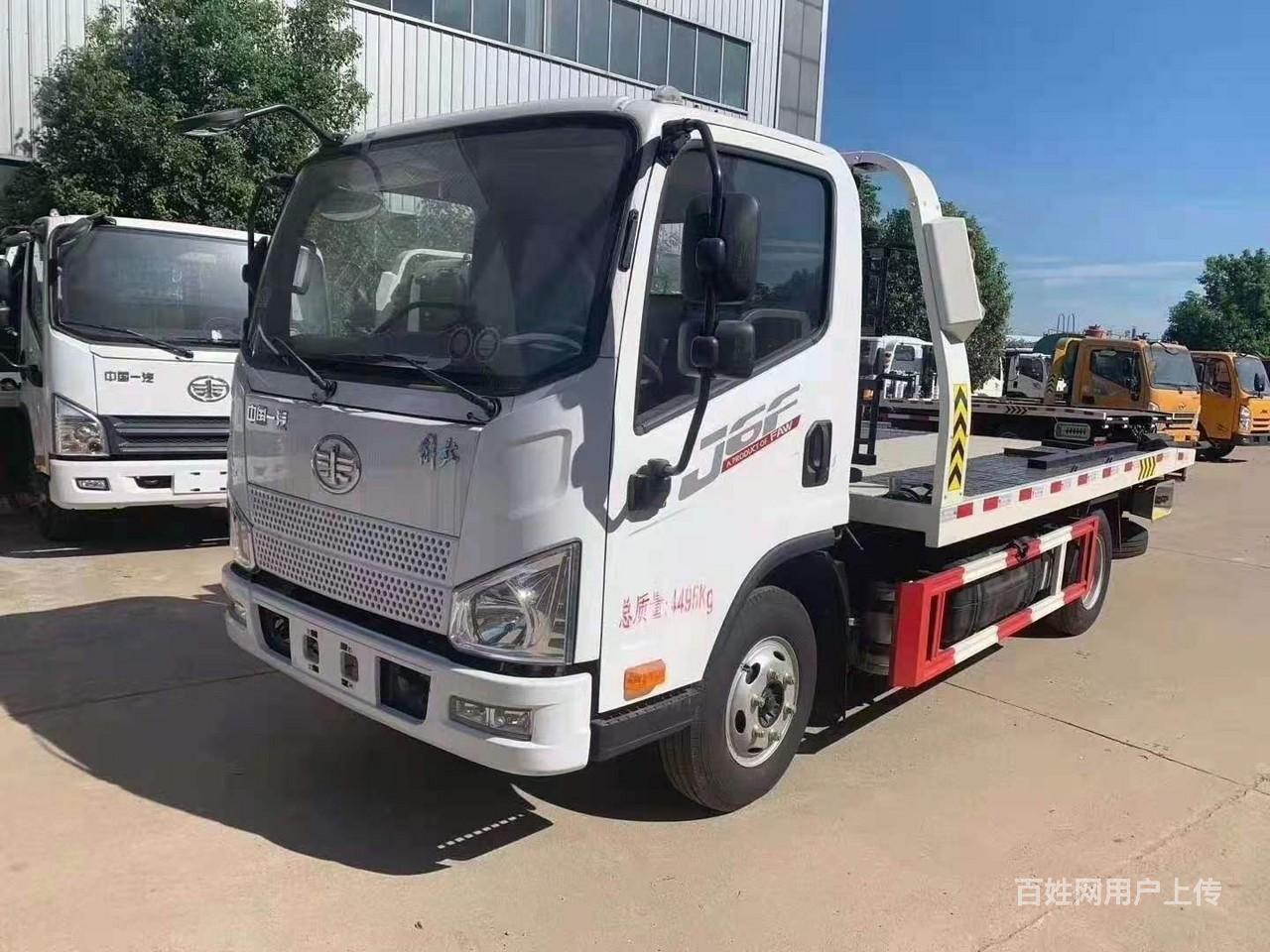 北京解放一拖二清障车 上蓝牌事故拖车 厂家直销