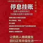 韶关网贷  ，  协商还款，债务重组，专业法务帮您解
