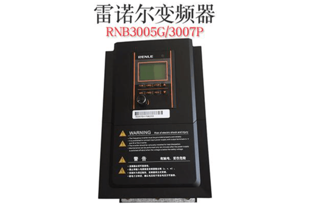 变频器RNB3000