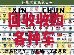 长垣全区域回收抵押车-按揭分期贷款的车子