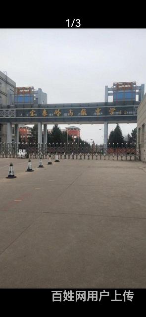 宝泉岭高级中学，   御园小区房子，南北通透的图片