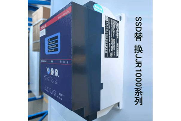 软启动器SSD