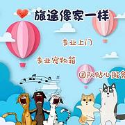 永春宠物托运{猫狗长途搬家}活体快速邮寄2024安全快捷全国
