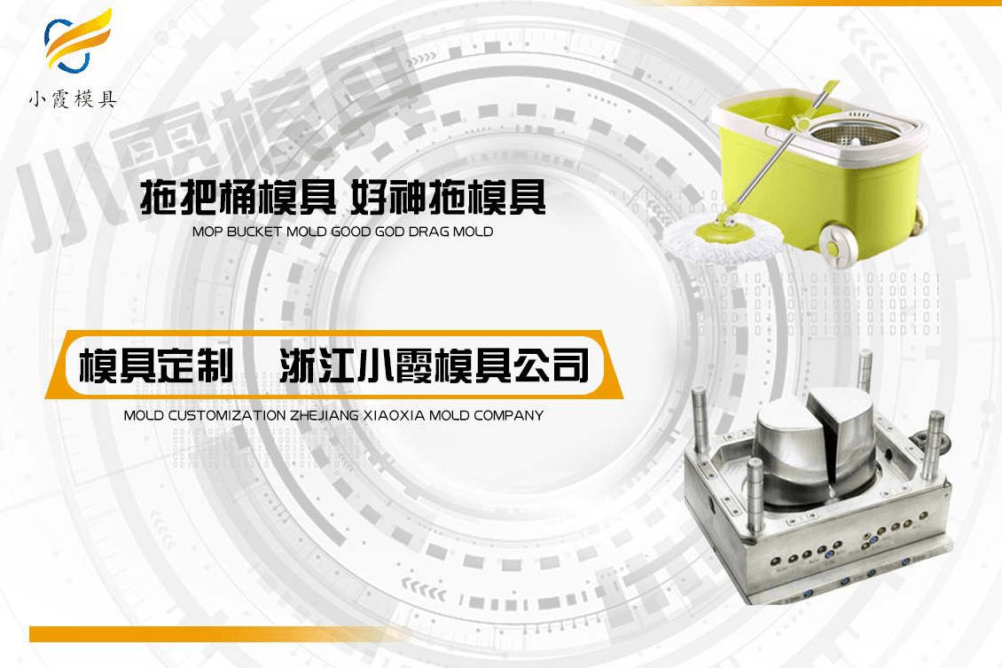 制作拖把桶模具