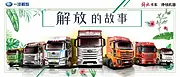 出售4s店未上户各品牌货车