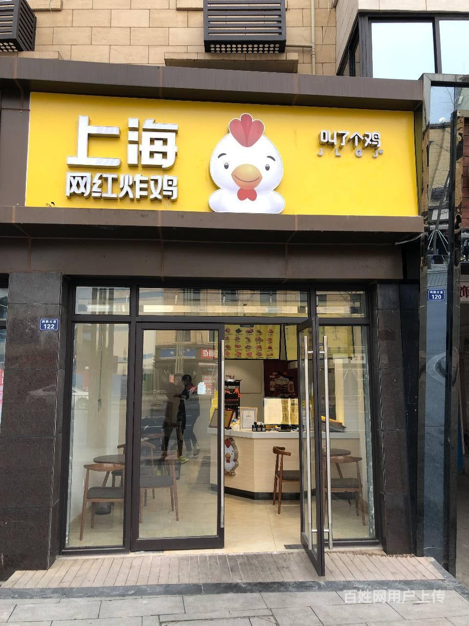 音乐广场旁网红炸鸡店转让xsy