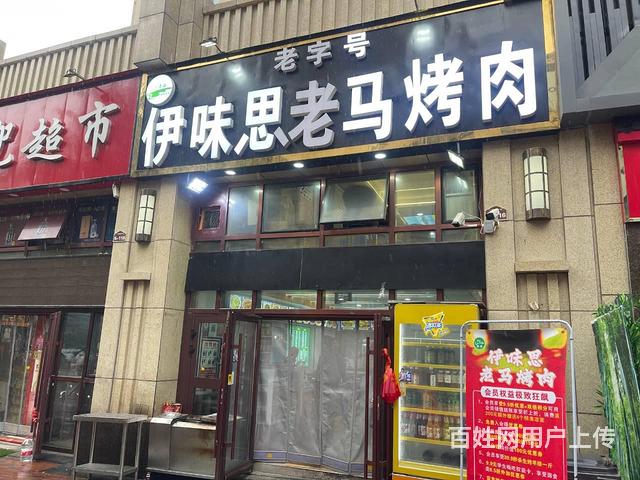 BP个人 五矿天地巷子伊味思老马烤肉店整体转让的图片