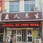 产后康复师，培训*