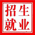 失业无业人员免费学习 小儿推拿 催乳月嫂 产后康复