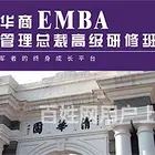 福建清大EMBA_总经理学习课程有助于企业变革