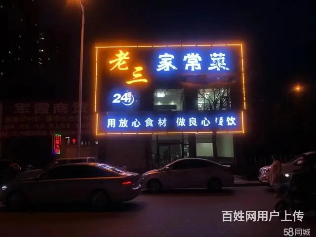 转让-潞州区商校巷300平餐饮店的图片