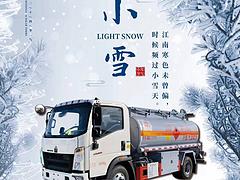 在彭州买一辆荷载5吨油罐车价格非常实惠