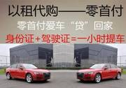 开封0首付分期买车