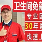 池州专业卫生间不砸砖防水补漏瓷砖空鼓水电安装维修马桶疏通上门