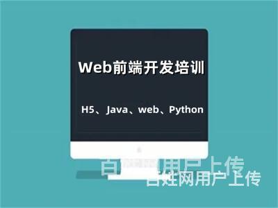 九江学web前端开发 H5小程序 前端开发培训机构的图片