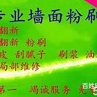 专业承接家庭装修电话：137-0969-加6957