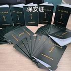 新疆乌鲁木齐保安证书考证报名学校 安检考证报名机构