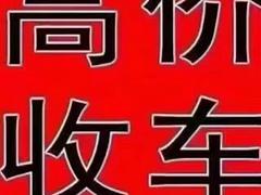 汽车报废回收-高价回收各类报废车