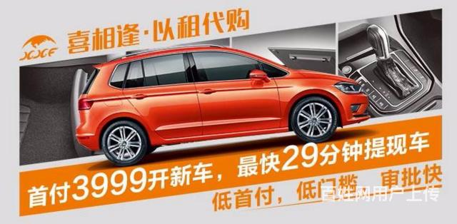 渭南喜相逢汽车新车二手车大降价的图片