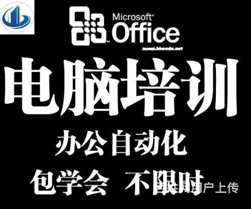 大亚湾电脑文员办公培训机构一对一授课的图片