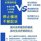 池州*、负债上岸、个人破产、*协商还款