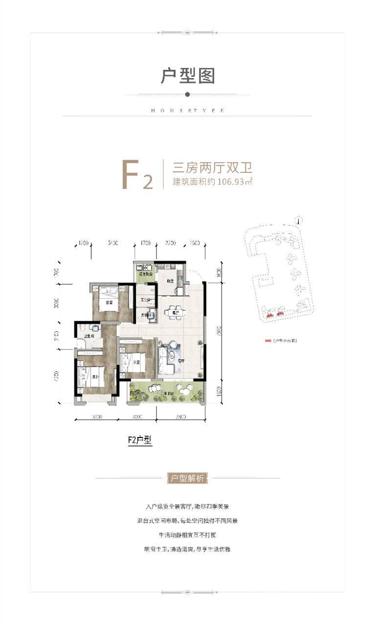 宜宾华侨城新楼盘住房面积106平米到185平米