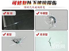日照专业汽车挡风玻璃破碎无痕修复，划伤