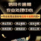 德阳*协商还款*债务协商处理