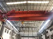 出售75吨32吨双梁跨度19.5米20米各两台有需要联系