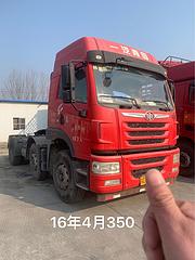 解放