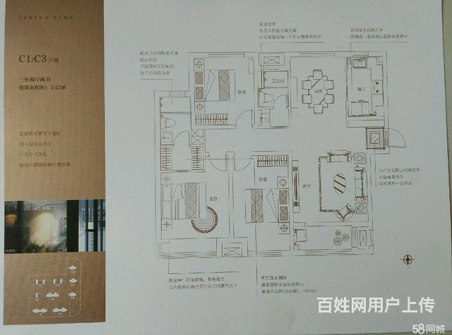 建业春天里二期 145平 3房